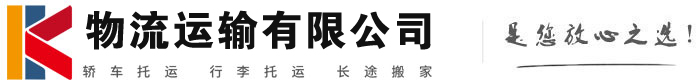 河津物流有限公司